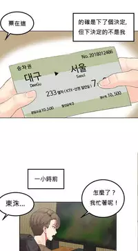 [Mx2J] Hahri's Lumpy Star Ch.1~4 【委員長個人漢化】(持續更新）