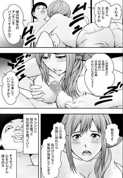 Haha wa inu nare, musume wa hananare.