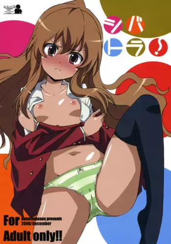 (C75) [Hacchakesou (PONPON)] Shiba Tora! (Toradora!)