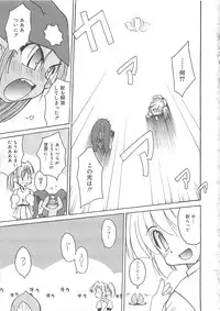 [Fujimoto Sei] Watashi no Maoh sama