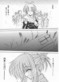 (C61) [LemonMaiden (Aogiri Marimo)] Karma (Sister Princess)