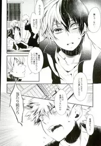 (C90) [acacia (Oono)] Tansan Juvenile (My Hero Academia)