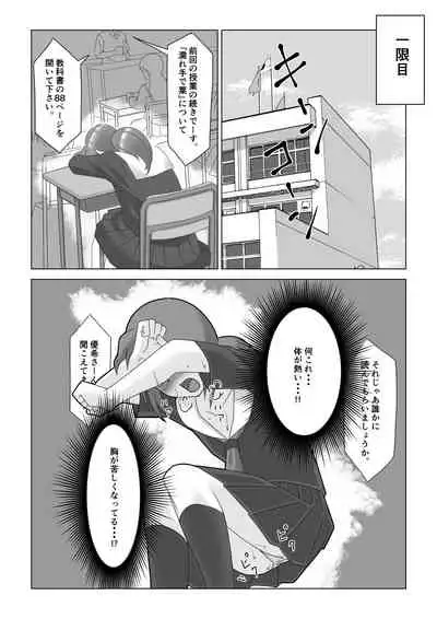 [Itsumo Nemui] Kyonyuuyaku