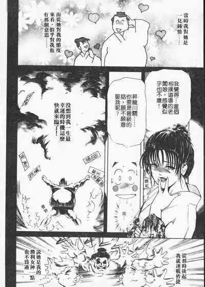 Body Therapy | 肉體治療師