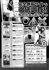 COMIC SIGMA 2014-07 Vol.80