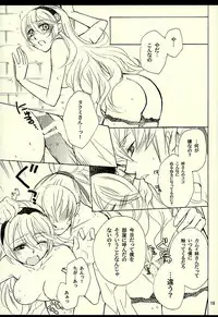 (C89) [Slime Mint (Nakabe E)] Byakuya Kyoudai (Kai) (Fire Emblem if)