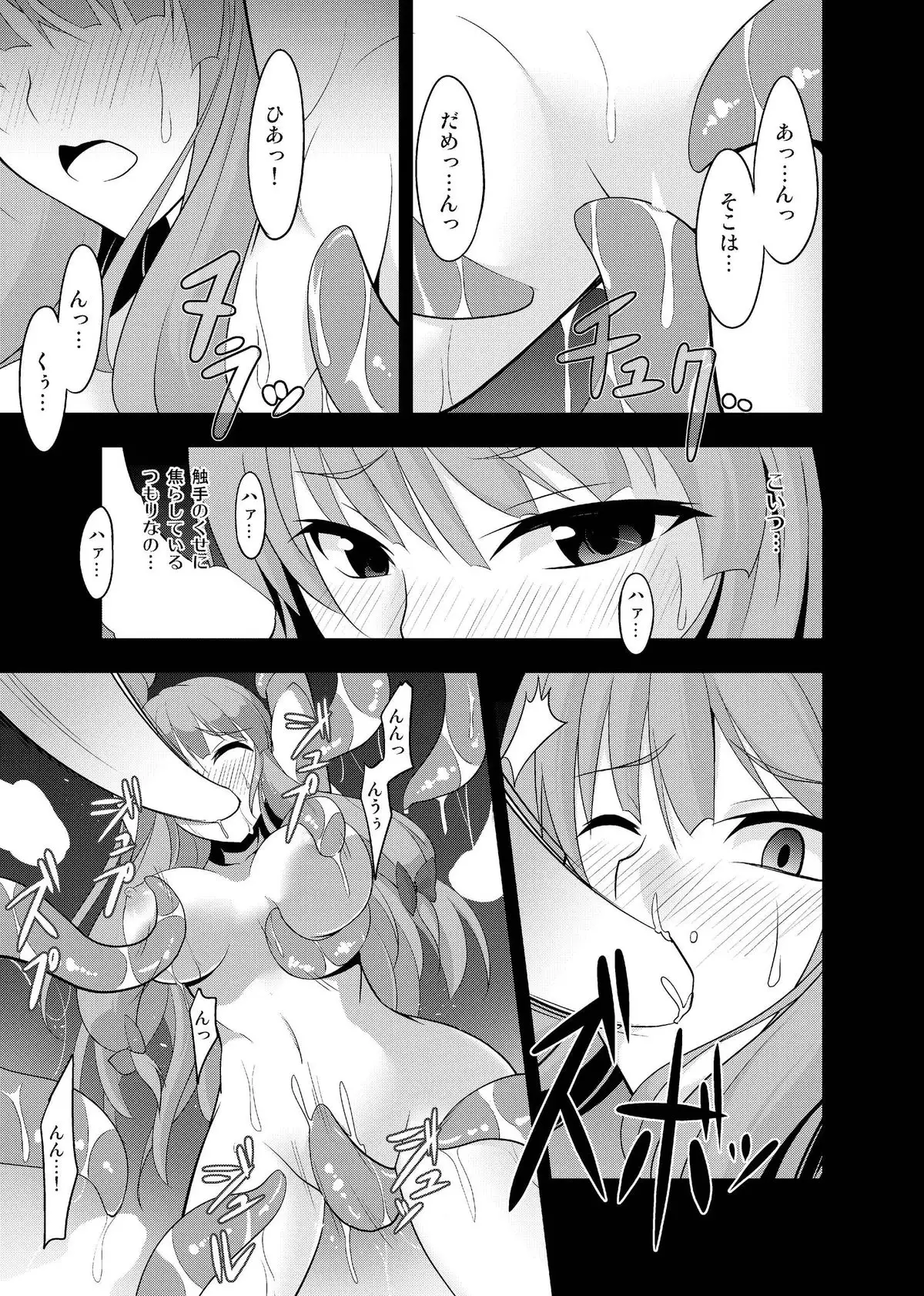 Majo no Ori - Cage of Witch