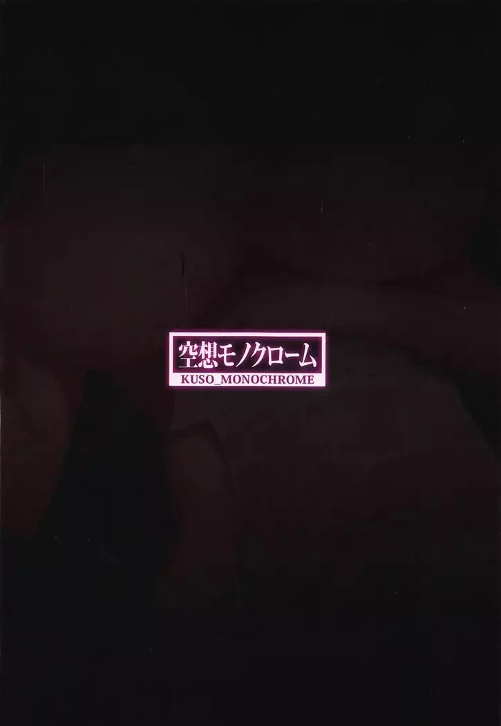 Kairaku Onsen Enmatei | 쾌락온천 염마정