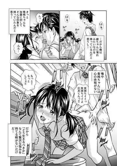 Haru Kurabe Soushuuhen~