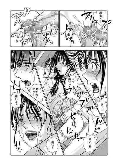 Haru Kurabe Soushuuhen~