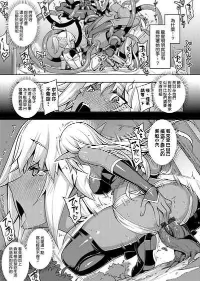 Maken no Kishi | 魔剣的姫士