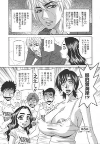 [Ozaki Akira] Hitozuma Inran Sousenkyo