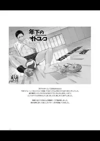 [Hoshi no Hako (Eto)] Movdai (Haikyuu!!) [Digital]