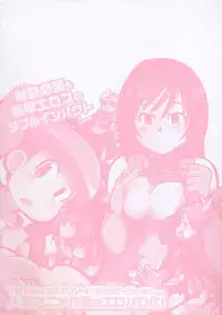 [Uchi-Uchi Keyaki] Oneechan no Mamechishiki