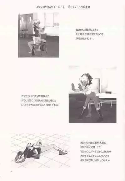 (SPARK7) [DIZZY (Akashi Kuyou)] Brother's Secret (Yu-Gi-Oh! ZEXAL)