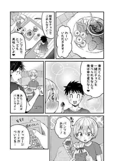 Saiin Icha Love Valentine