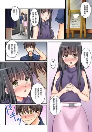 Kanojo no Imoto | 女友之妹 Ch.1-7