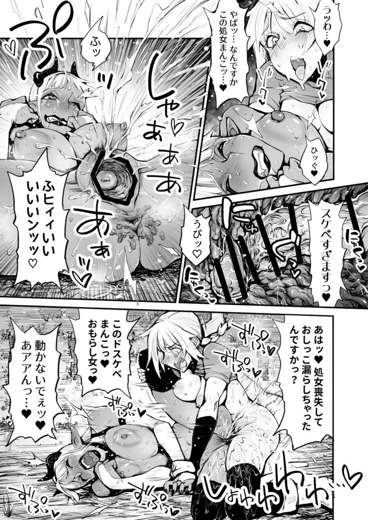 Dappun Majo to Futanari Kenshi