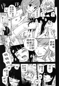 [Kamirenjaku Sanpei] Anal Angel [Chinese] [不冠名汉化] [第0-6话重制+后记]