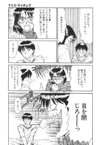 [Sano Takayoshi] Trouble Trip