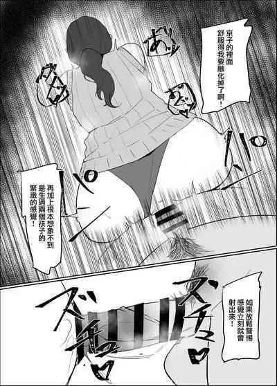 Netorare Danchizuma | 被NTR的住宅區妻子