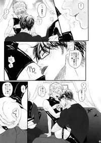 (Winning Shot 9) [MOMOCHI (Shibaya)] 60-pun no Joukou (Daiya no Ace)