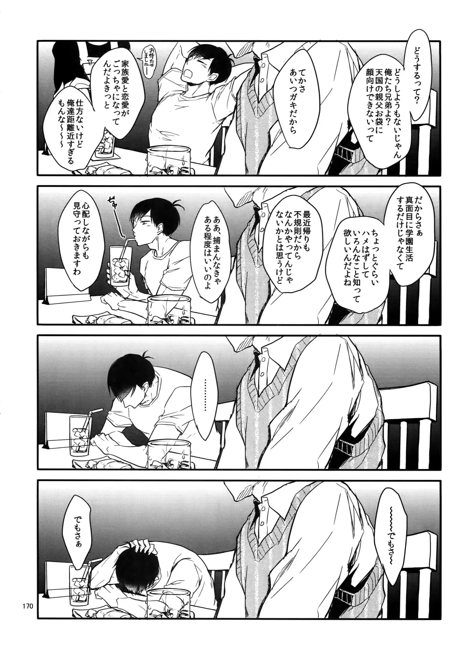 BACKCODE -SIDE:OSMTsan-