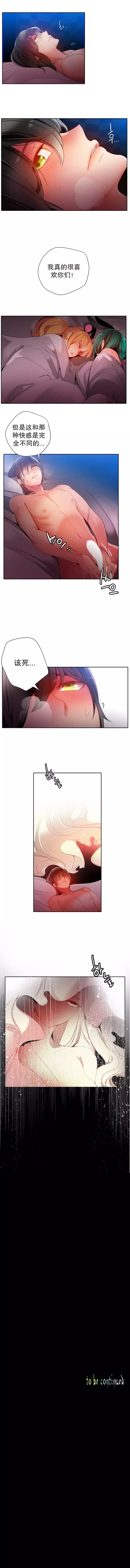 Lilith`s CordCh.1-31