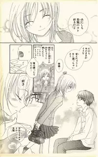 [Natsuba Yashi] Pet no Jikan - Pet Tune Lovers