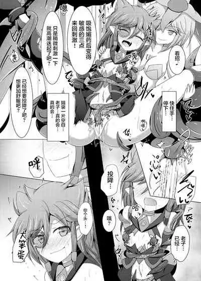 Karen Kishou Quarta Ametus #15