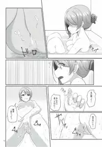 (C92) [Aloe-nano (Nanotsuki)] Mokuyoubi no Tameiki (Love Live! Sunshine!!)