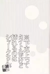 (DUEL PARTY4) [WANI CAP (Marimo)] Nerae!! Ebipuri Gekokujou (Yu-Gi-Oh! ZEXAL)