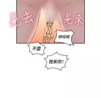 [Dasum&Puutaro] H-Campus H校园<第2季> Ch.47~56 [Chinese]中文