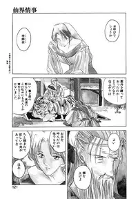 [Togashi] B.M.E.O. (Nommad)