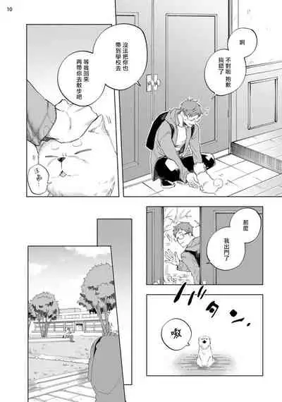 [Yao] Inma-sama ni Hallelujah! | 赞美淫魔大人! Ch. 1-7 完结[Chinese] [拾荒者汉化组] [Digital]