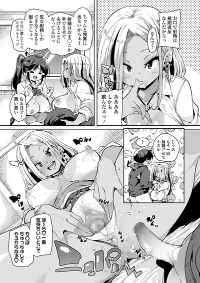 COMIC AOHA 2020 Natsu