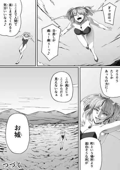 Chikara Aru Succubus wa Seiyoku o Mitashitai dake. 3