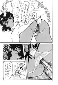 (C39) [Studio Dragonov (Rutsakan Rekki)] Battle Lanjary Vol. 3 (Fushigi no Umi no Nadia)