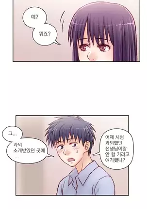 Wrath of the Tutoring Ch.1-36