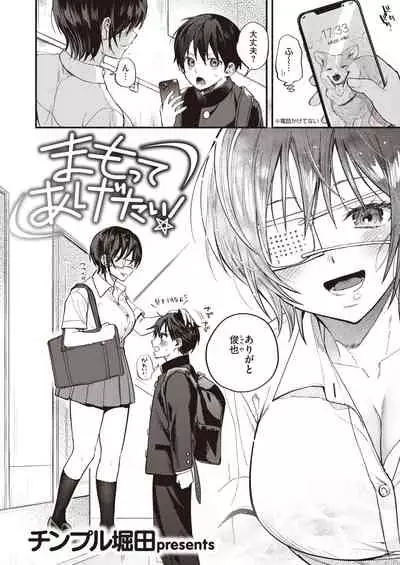 COMIC Shitsurakuten 2021-03