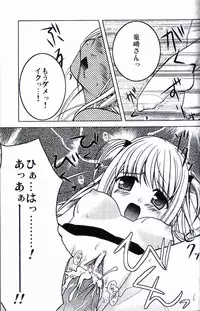 [Gyuunyuuya (Kouenji Madoka)] Junjou (Death Note)