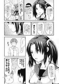 (SC49) [Lv.X+ (Yuzuki N Dash)] Another Another World