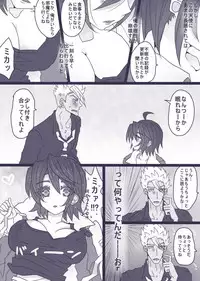 [Yamada] OrMika Manga (Mobile Suit Gundam Tekketsu no Orphans)