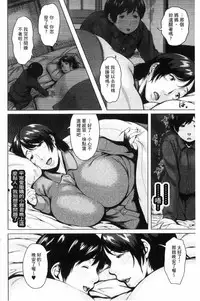 [Jitsuma] Kinyoubi no Haha-tachi e - To Friday's mothers [Chinese]