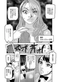 [Tenjiku Rounin] Niku no Tou [Digital]