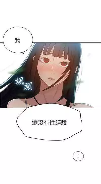 【周六连载】秘密教学（作者：美娜讚 & 鋼鐵王） 第1~79话