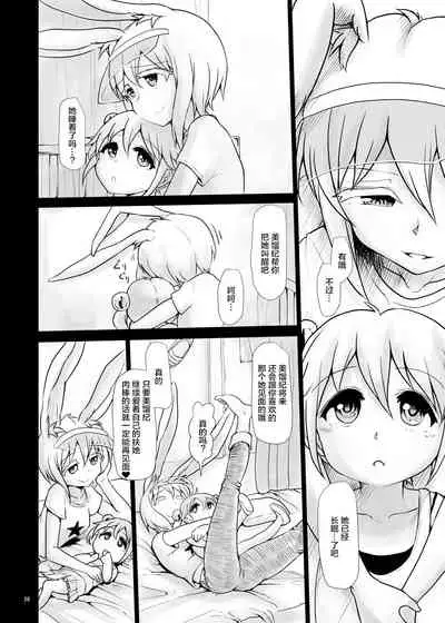 Futanarikko Angel Overkill