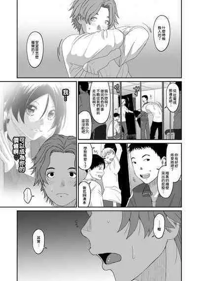 Itaiamai | 痛苦的甜蜜 Ch. 1-21