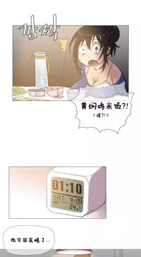 HouseHold Affairs 【卞赤鲤个人汉化】1~30话（持续更新中）