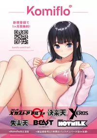 COMIC Kairakuten 2019-05